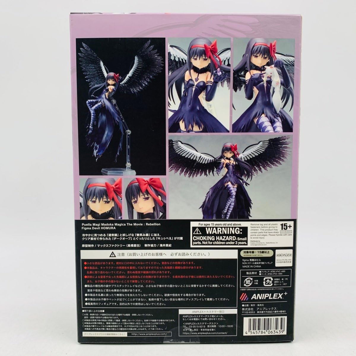 figma SP-053 劇場版 魔法少女まどか☆マギカ [新編] 叛逆の物語 悪魔ほむら figma 悪魔ほむら